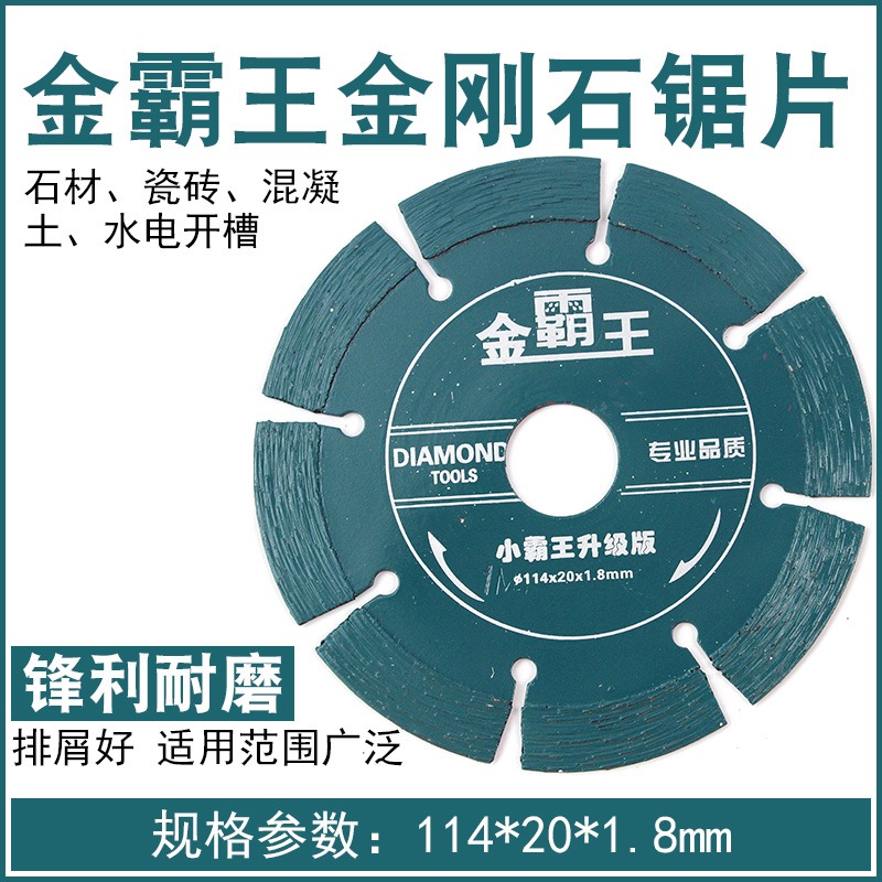 180大理石切割片混凝土幹切王雲石機切割片金剛石鋸片角磨片開槽-細節圖5