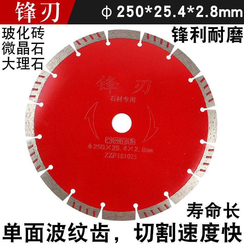 180大理石切割片混凝土幹切王雲石機切割片金剛石鋸片角磨片開槽-細節圖7