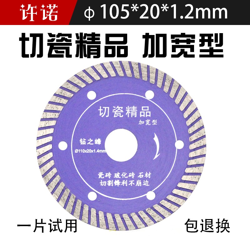 180大理石切割片混凝土幹切王雲石機切割片金剛石鋸片角磨片開槽-細節圖8