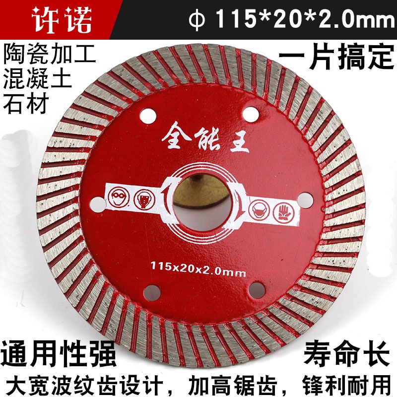 180大理石切割片混凝土幹切王雲石機切割片金剛石鋸片角磨片開槽-細節圖9
