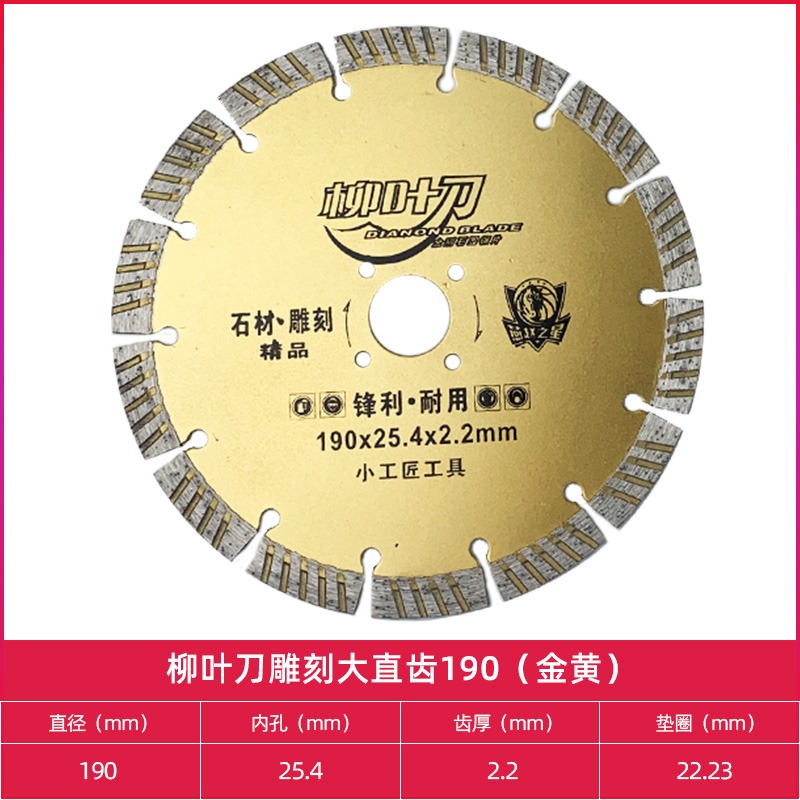 180大理石切割片混凝土幹切王雲石機切割片金剛石鋸片角磨片開槽-細節圖10