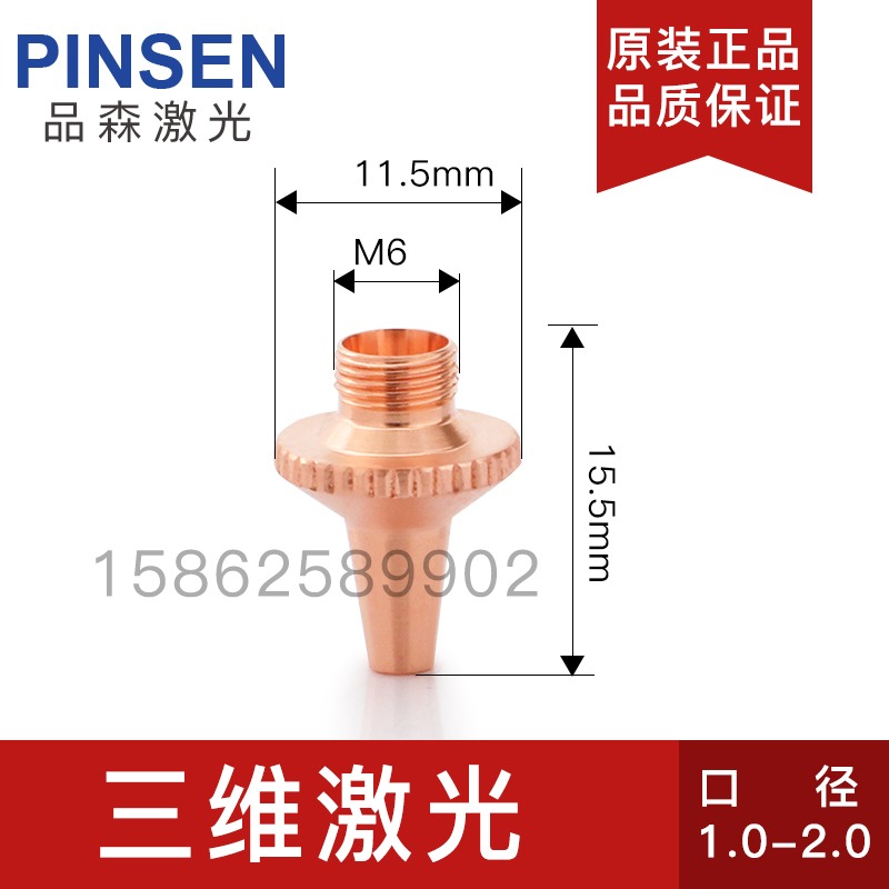 光纖激光機切管機三維激光切割噴嘴割嘴紫銅嘴切割嘴單雙層M8  M6-細節圖2