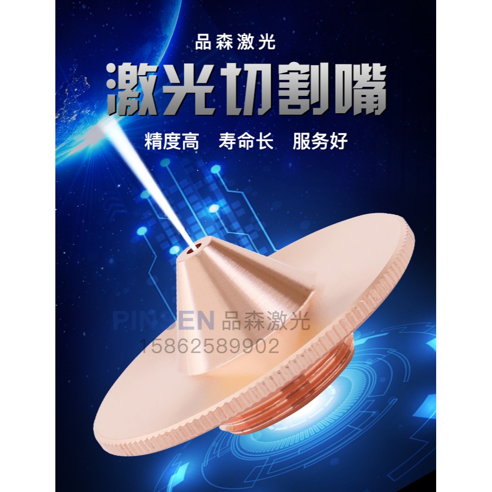 光纖激光機切管機三維激光切割噴嘴割嘴紫銅嘴切割嘴單雙層M8  M6-細節圖6
