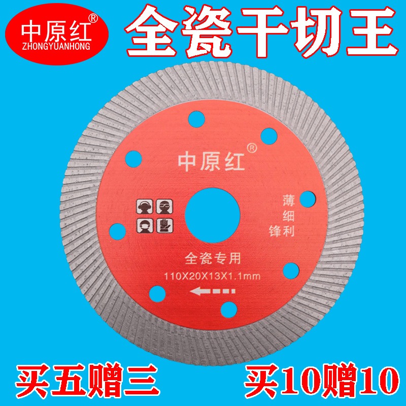 瓷磚切割片刀片玻化磚陶瓷超薄細齒幹切片金剛石鋸片雲石片-細節圖2