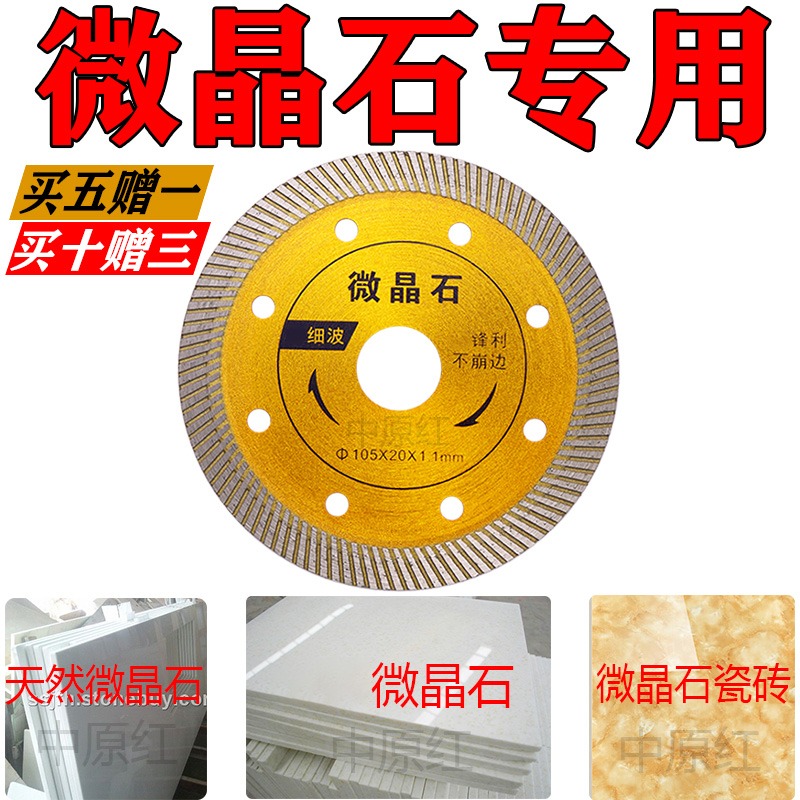 瓷磚切割片刀片玻化磚陶瓷超薄細齒幹切片金剛石鋸片雲石片-細節圖3