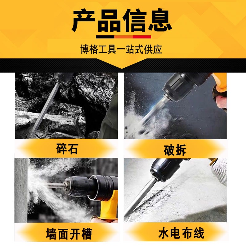 電錘加寬扁鑿方柄四坑加寬加長扁鑿鏟瓷磚墻壁灰120mm鏟銅絲扁鏟-細節圖3