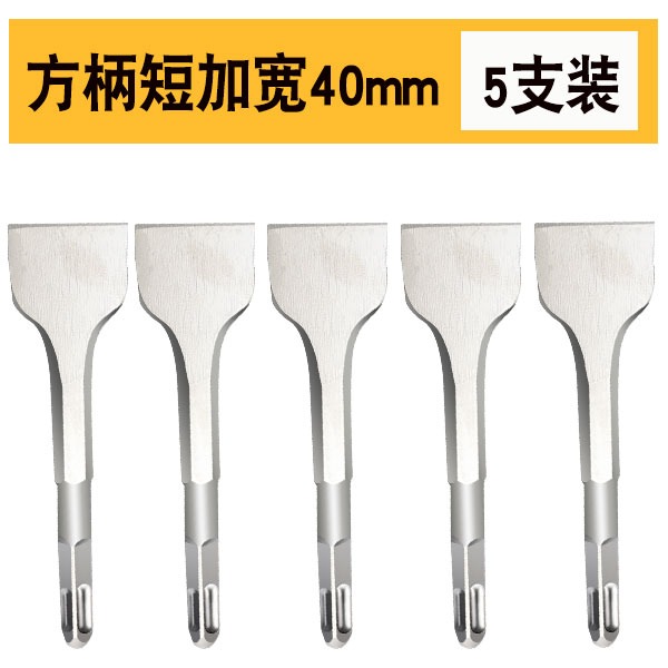 電錘加寬扁鑿方柄四坑加寬加長扁鑿鏟瓷磚墻壁灰120mm鏟銅絲扁鏟-細節圖5