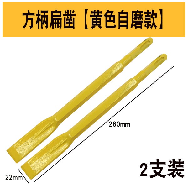 電錘加寬扁鑿方柄四坑加寬加長扁鑿鏟瓷磚墻壁灰120mm鏟銅絲扁鏟-細節圖6