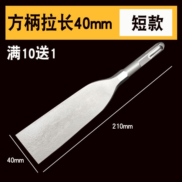 電錘加寬扁鑿方柄四坑加寬加長扁鑿鏟瓷磚墻壁灰120mm鏟銅絲扁鏟-細節圖7