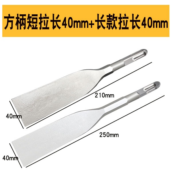 電錘加寬扁鑿方柄四坑加寬加長扁鑿鏟瓷磚墻壁灰120mm鏟銅絲扁鏟-細節圖8