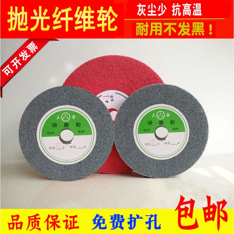 纖維輪拋光輪尼龍輪不織布研磨輪 拉絲輪不銹鋼金屬拋光片-細節圖2