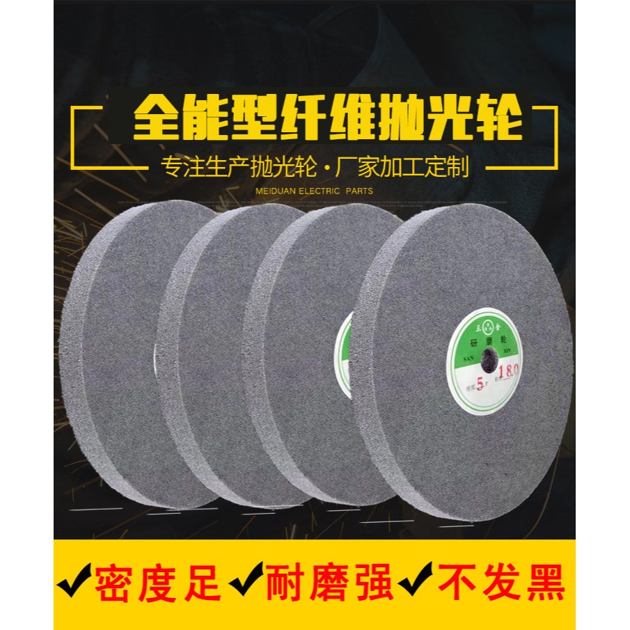纖維輪拋光輪尼龍輪不織布研磨輪 拉絲輪不銹鋼金屬拋光片-細節圖3