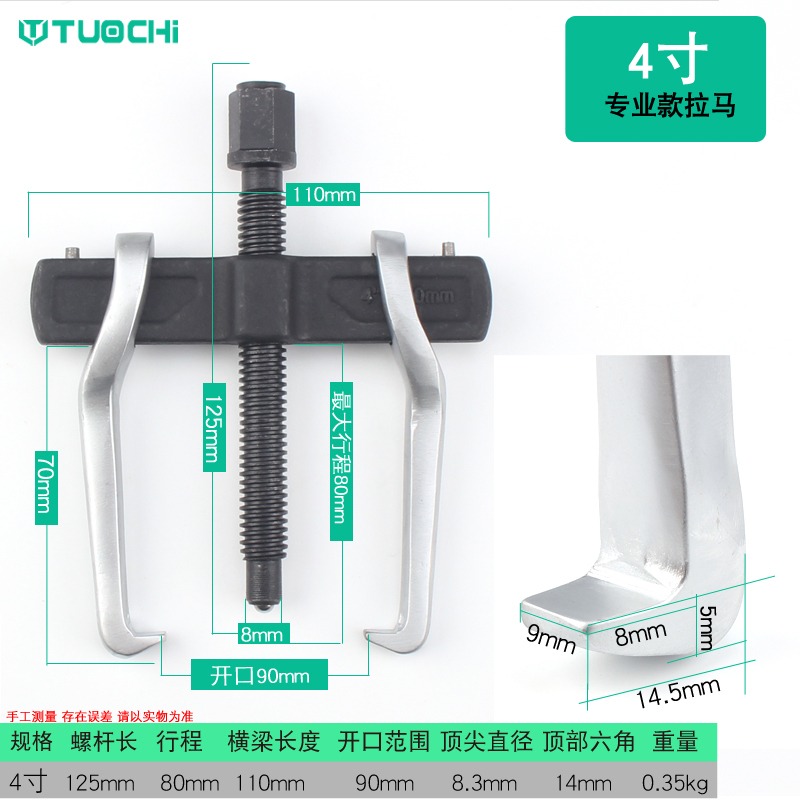 兩爪拉馬拆卸器軸承拉碼多功能小型萬能兩抓二腳超薄兩腳二爪拉馬-細節圖6