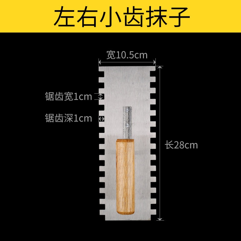 抹泥刀帶齒抹灰刀泥板刮灰刀批灰刀抹子刮泥刀泥瓦工鋪瓷磚工具-細節圖6