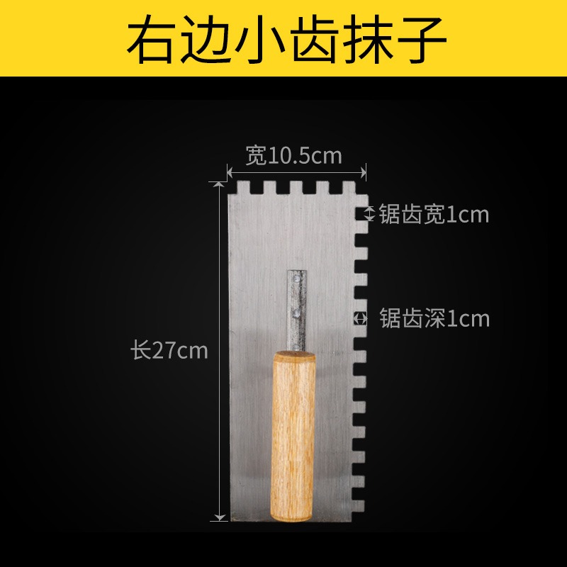 抹泥刀帶齒抹灰刀泥板刮灰刀批灰刀抹子刮泥刀泥瓦工鋪瓷磚工具-細節圖9