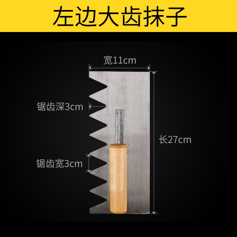 抹泥刀帶齒抹灰刀泥板刮灰刀批灰刀抹子刮泥刀泥瓦工鋪瓷磚工具-細節圖10