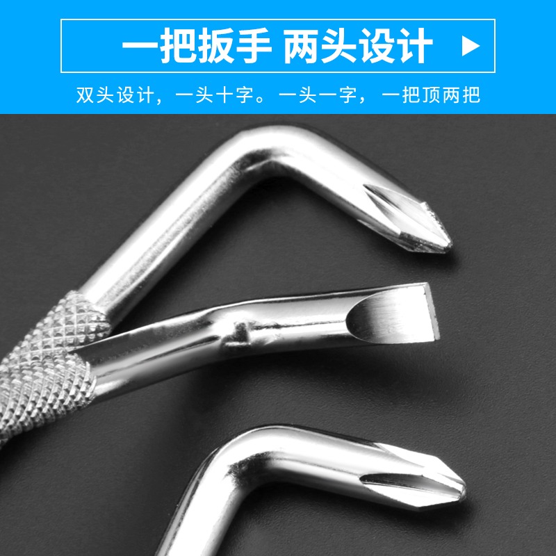Z型螺絲刀一字十字z字90度直角小起子兩用螺絲批彎頭拐彎短改錐-細節圖3