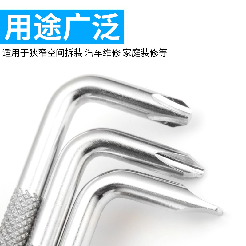 Z型螺絲刀一字十字z字90度直角小起子兩用螺絲批彎頭拐彎短改錐-細節圖4