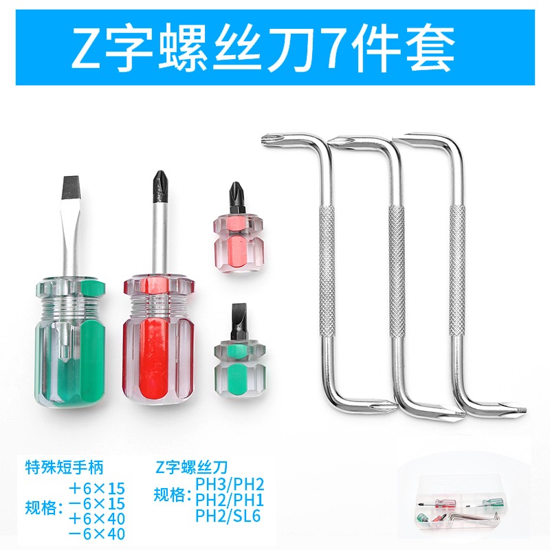Z型螺絲刀一字十字z字90度直角小起子兩用螺絲批彎頭拐彎短改錐-細節圖6