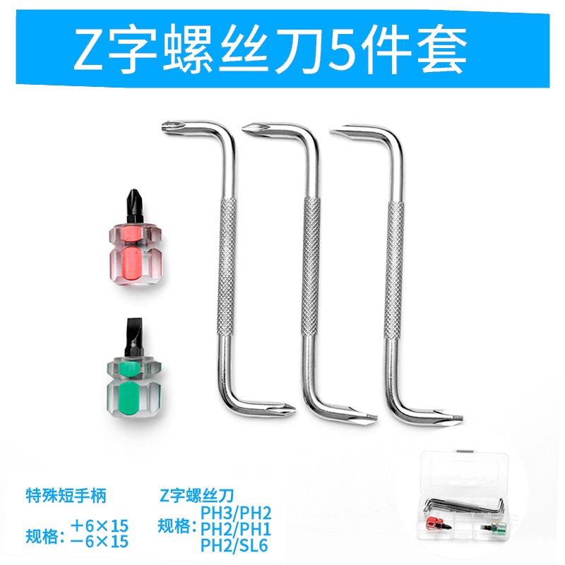 Z型螺絲刀一字十字z字90度直角小起子兩用螺絲批彎頭拐彎短改錐-細節圖7