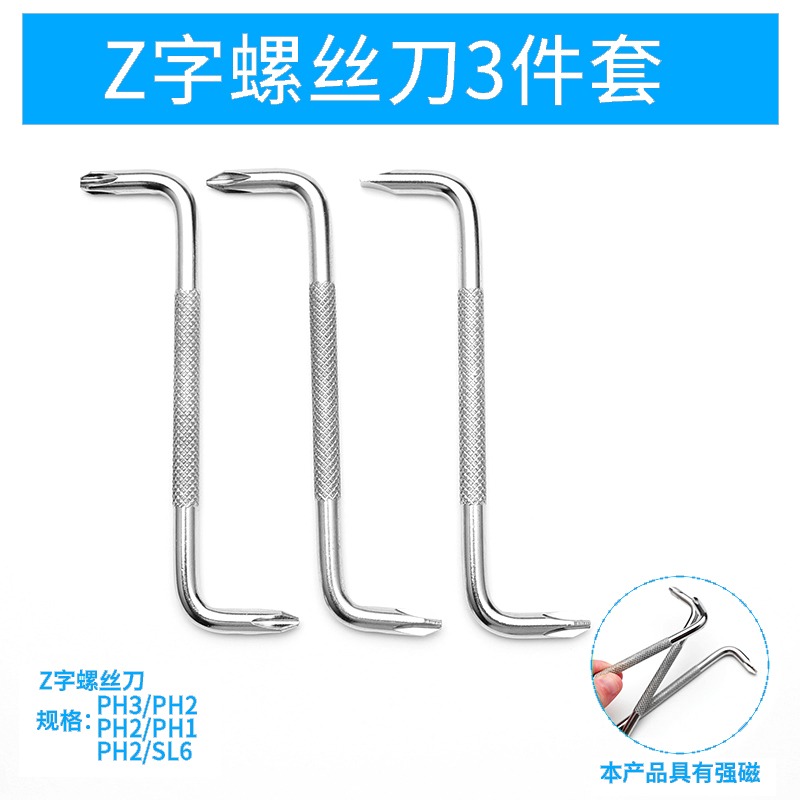 Z型螺絲刀一字十字z字90度直角小起子兩用螺絲批彎頭拐彎短改錐-細節圖8