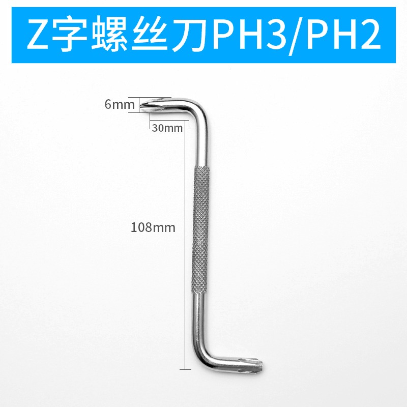Z型螺絲刀一字十字z字90度直角小起子兩用螺絲批彎頭拐彎短改錐-細節圖9
