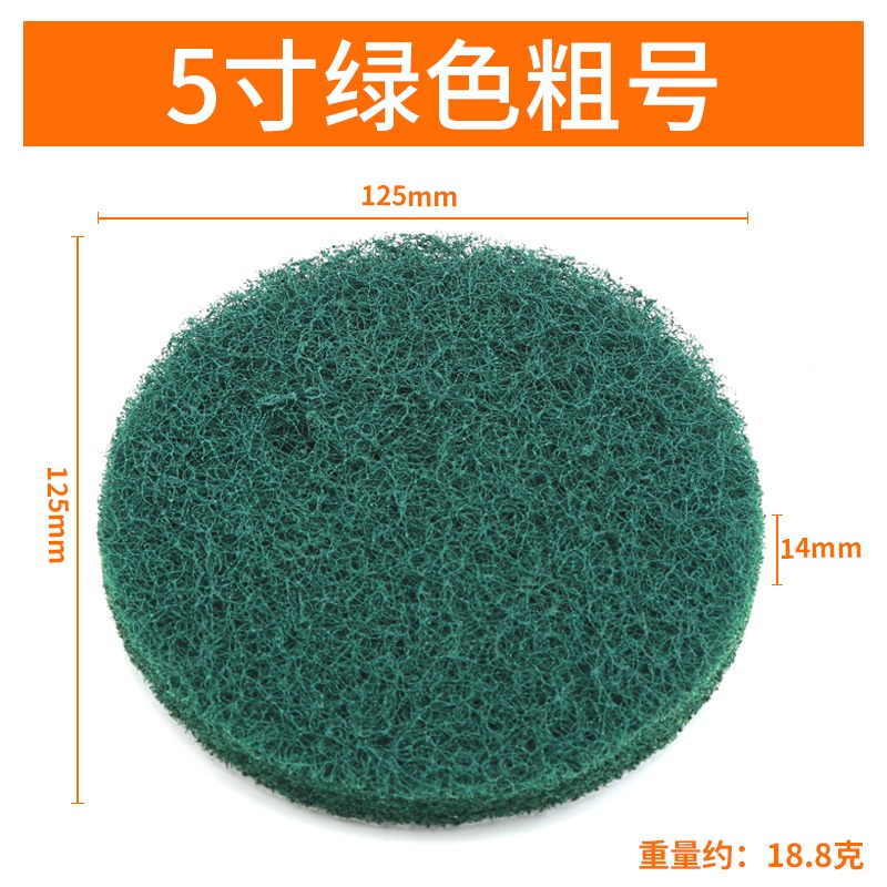 5寸植絨百潔布粗細圓形打磨片除銹拉絨清潔拋光片背絨拋光布-細節圖6