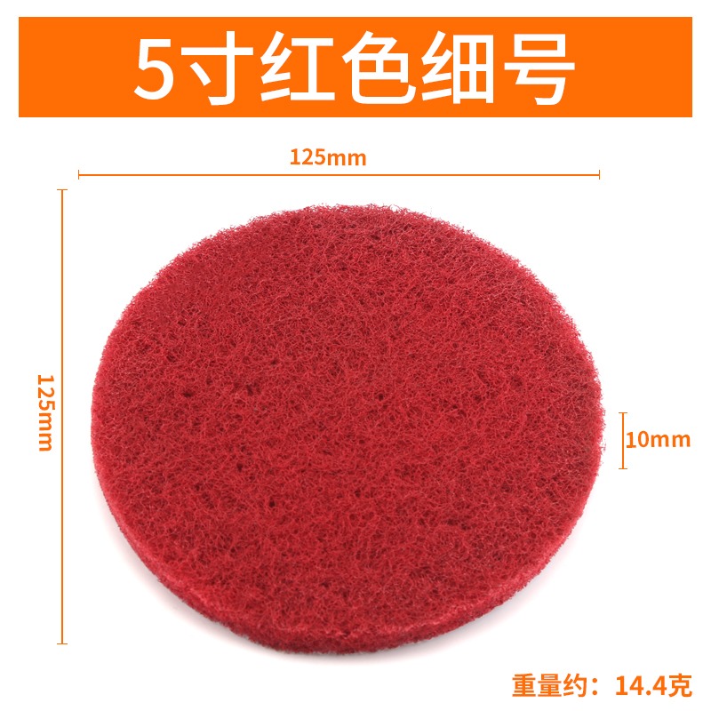 5寸植絨百潔布粗細圓形打磨片除銹拉絨清潔拋光片背絨拋光布-細節圖7