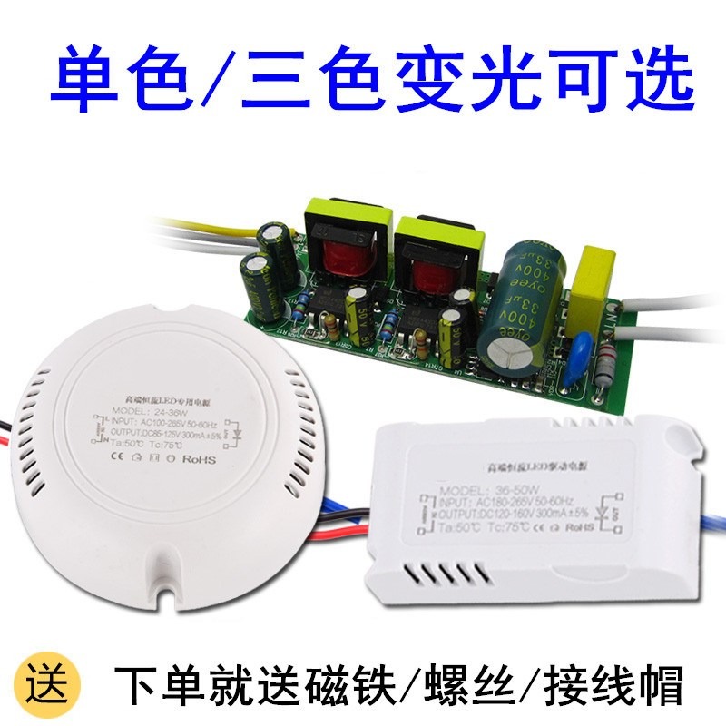 變壓器帶整流器led燈燈啟動器驅動器光源電源鎮流器開關客廳-細節圖5
