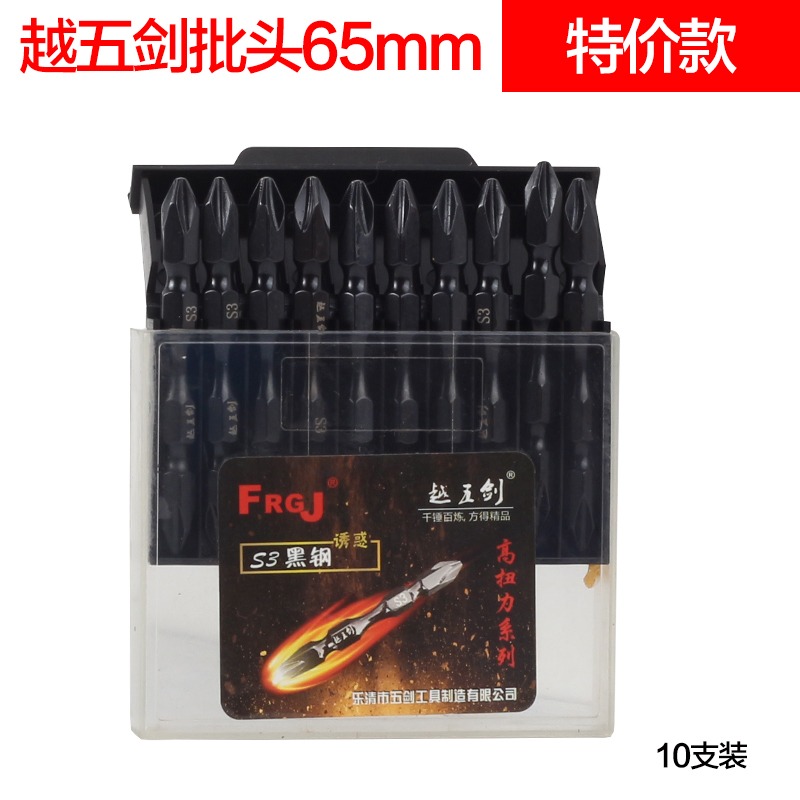 雙節棍強磁十字批頭磁性電動螺絲刀風批P頭電鉆超硬特級披頭加長-細節圖7