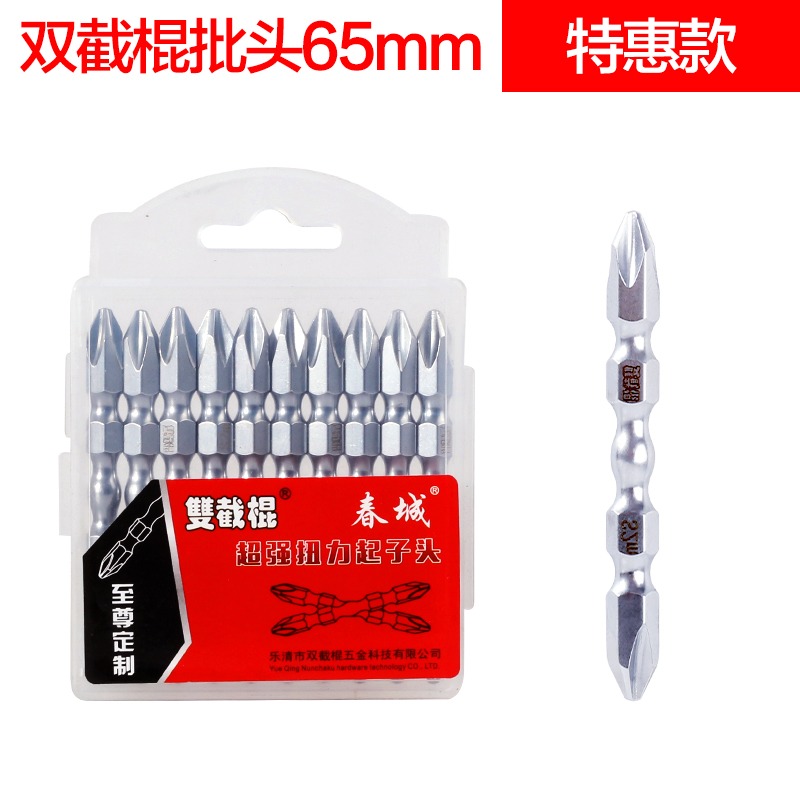 雙節棍強磁十字批頭磁性電動螺絲刀風批P頭電鉆超硬特級披頭加長-細節圖8
