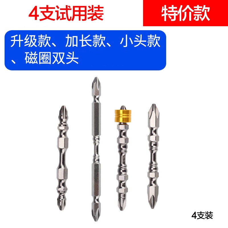 雙節棍強磁十字批頭磁性電動螺絲刀風批P頭電鉆超硬特級披頭加長-細節圖9