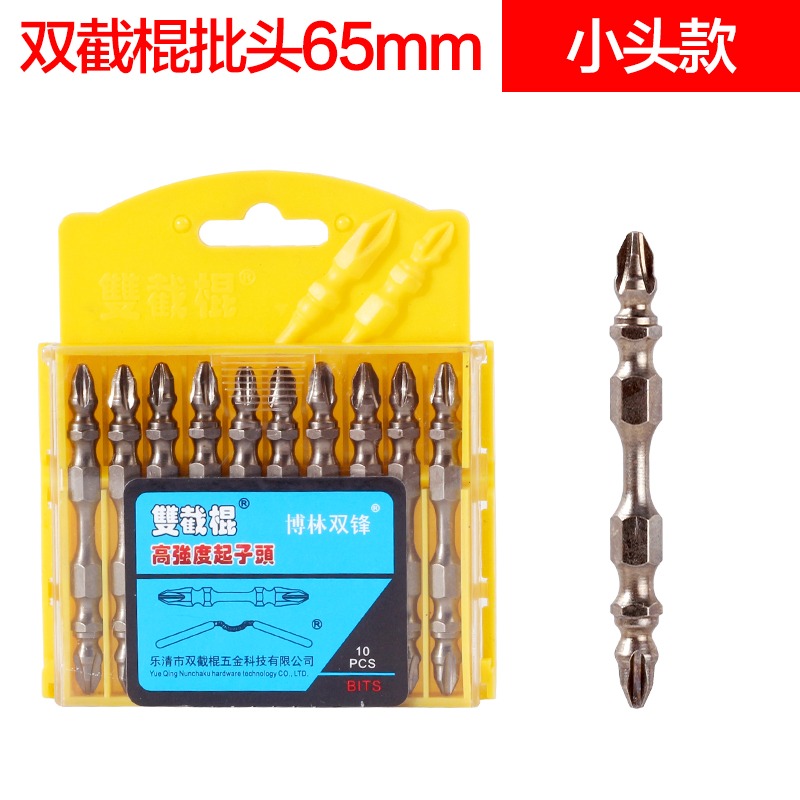 雙節棍強磁十字批頭磁性電動螺絲刀風批P頭電鉆超硬特級披頭加長-細節圖10