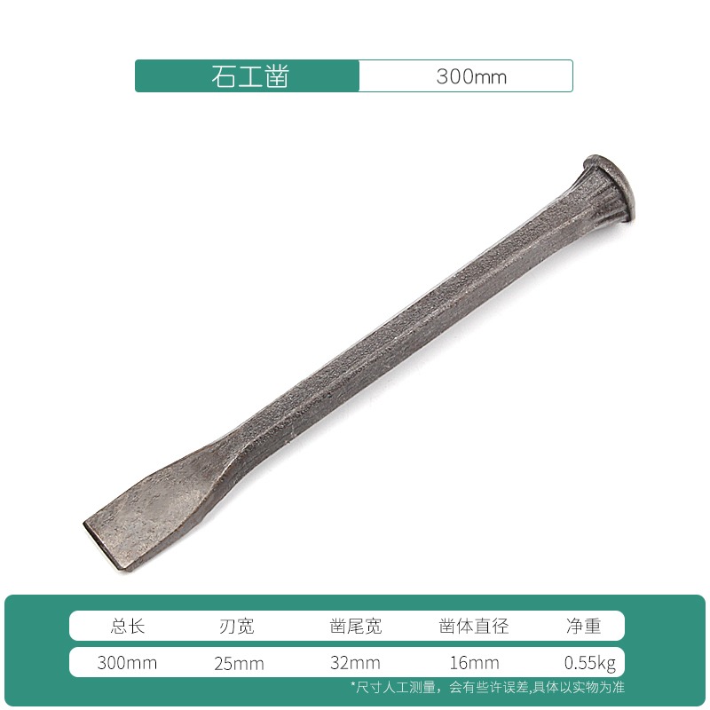 鑿子 石工鑿大頭鑿子尖鑿扁鑿鋼鑿子扁頭鑿尖頭鑿水泥鑿子鏨子-細節圖7