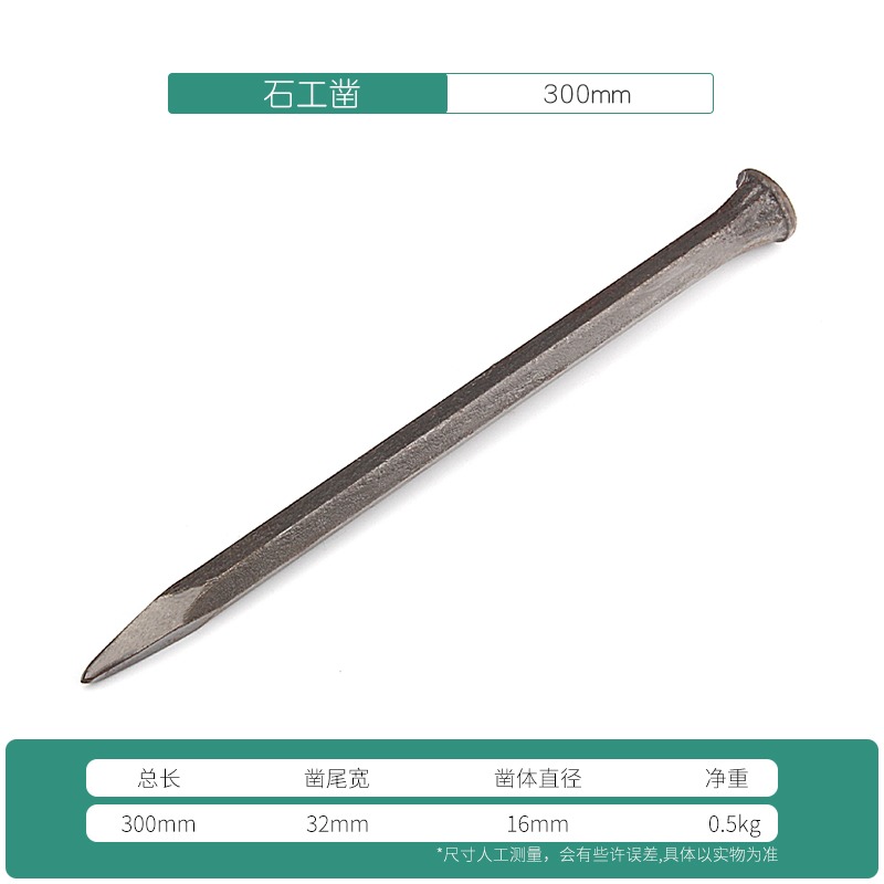 鑿子 石工鑿大頭鑿子尖鑿扁鑿鋼鑿子扁頭鑿尖頭鑿水泥鑿子鏨子-細節圖10