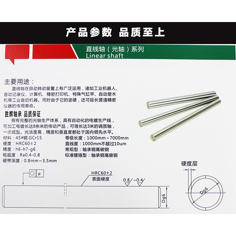 45號碳鋼光軸光桿鍍鉻棒直線導軌滑塊活塞桿淬火硬軸-細節圖2