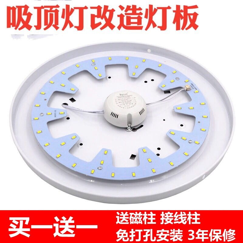 led吸頂燈改造燈板圓形節能燈磁鐵家用ied貼片l e d燈芯吸磁廁所-細節圖2