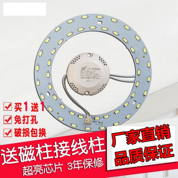 led吸頂燈改造燈板圓形節能燈磁鐵家用ied貼片l e d燈芯吸磁廁所-細節圖4