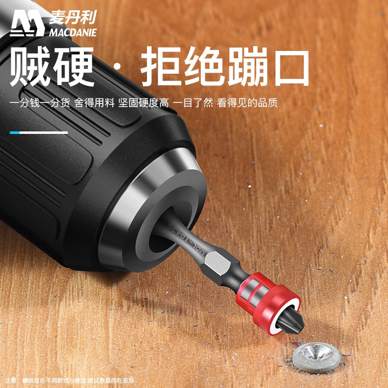 德國電動螺絲刀十字風批頭強磁圈超硬特級高硬度手電鉆披頭電批頭-細節圖2