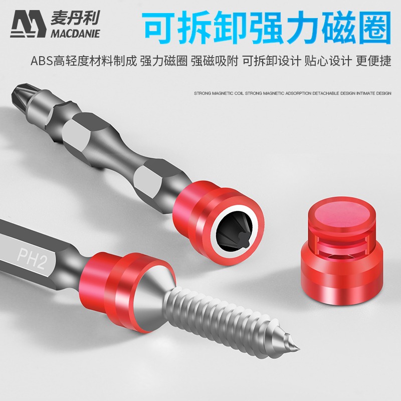 德國電動螺絲刀十字風批頭強磁圈超硬特級高硬度手電鉆披頭電批頭-細節圖3