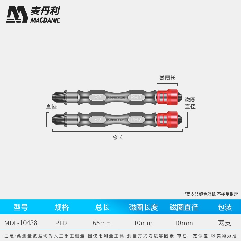 德國電動螺絲刀十字風批頭強磁圈超硬特級高硬度手電鉆披頭電批頭-細節圖6