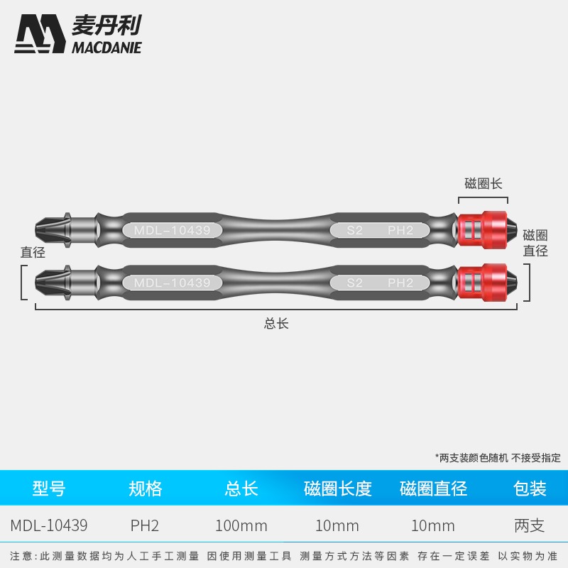 德國電動螺絲刀十字風批頭強磁圈超硬特級高硬度手電鉆披頭電批頭-細節圖9