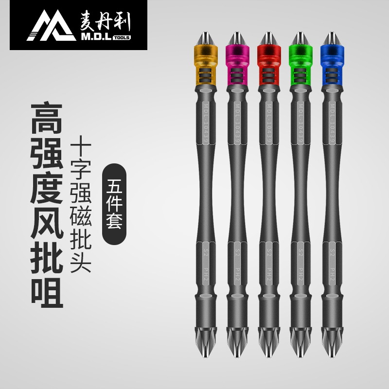 德國電動螺絲刀十字風批頭強磁圈超硬特級高硬度手電鉆披頭電批頭-細節圖10