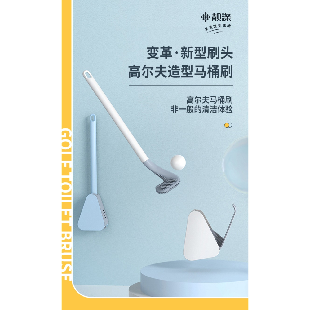 高爾夫硅膠馬桶刷子家用衛生間清潔神器壁掛式刷廁所帶底座軟毛-細節圖6