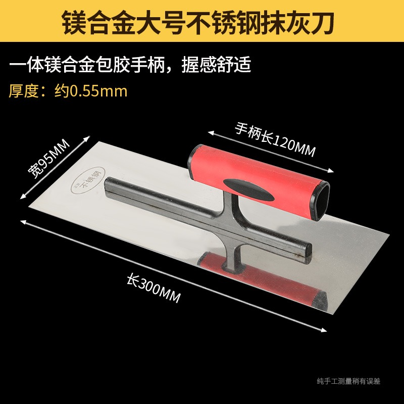 不銹鋼裝修鋪刮刀工具抹灰工具瓷磚瓦工泥工貼瓷磚抹泥刀抹子鋸齒-細節圖2