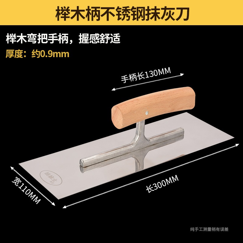 不銹鋼裝修鋪刮刀工具抹灰工具瓷磚瓦工泥工貼瓷磚抹泥刀抹子鋸齒-細節圖3