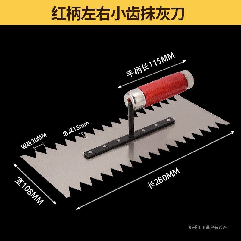 不銹鋼裝修鋪刮刀工具抹灰工具瓷磚瓦工泥工貼瓷磚抹泥刀抹子鋸齒-細節圖6
