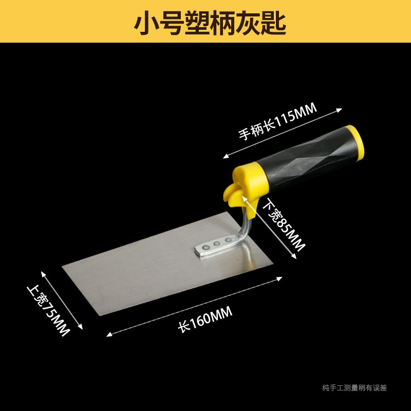 不銹鋼裝修鋪刮刀工具抹灰工具瓷磚瓦工泥工貼瓷磚抹泥刀抹子鋸齒-細節圖7