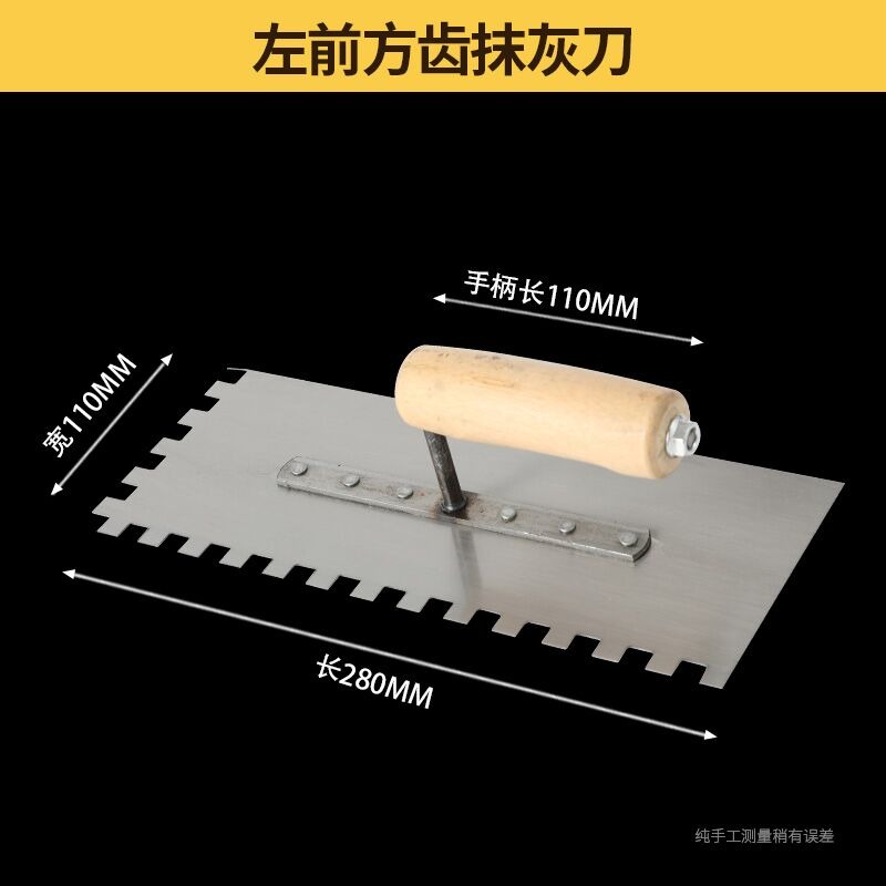 不銹鋼裝修鋪刮刀工具抹灰工具瓷磚瓦工泥工貼瓷磚抹泥刀抹子鋸齒-細節圖10