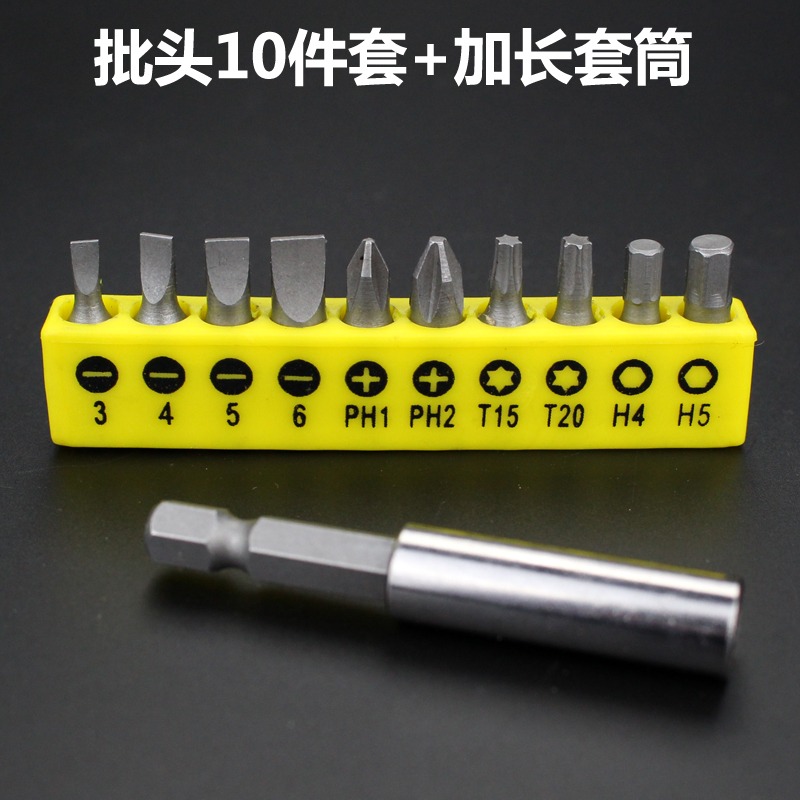 加長鉆頭十字手電鉆多功能套筒萬向批頭連接桿電動螺絲刀軟軸軟管-細節圖2